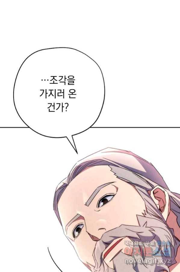 더 라이브-117화 24