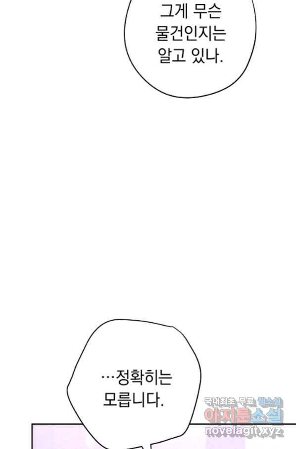 더 라이브-117화 27