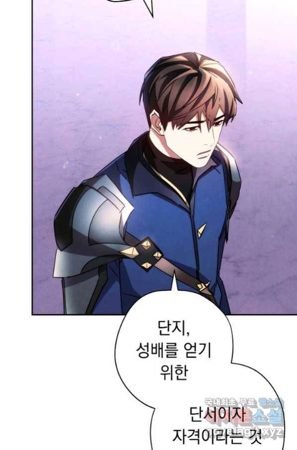 더 라이브-117화 28