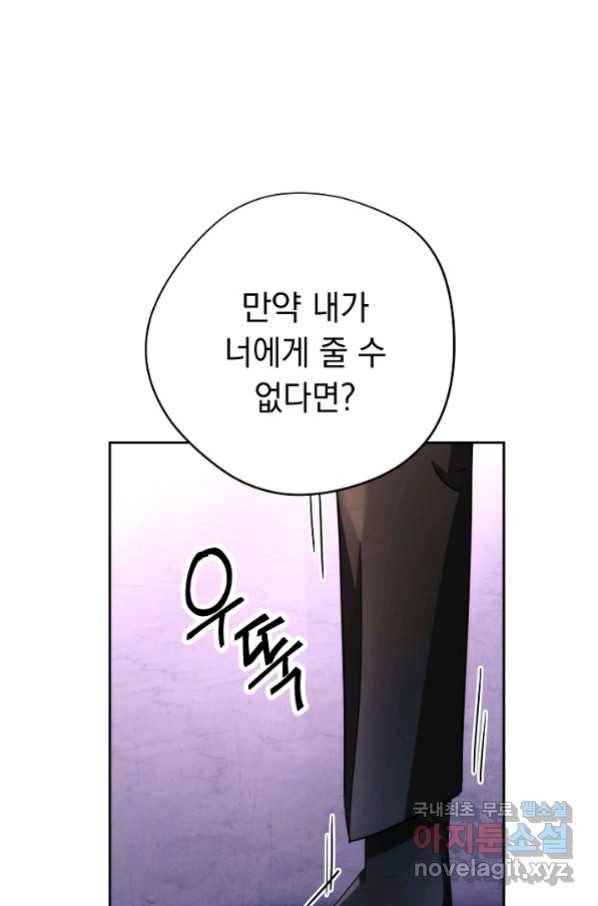 더 라이브-117화 31