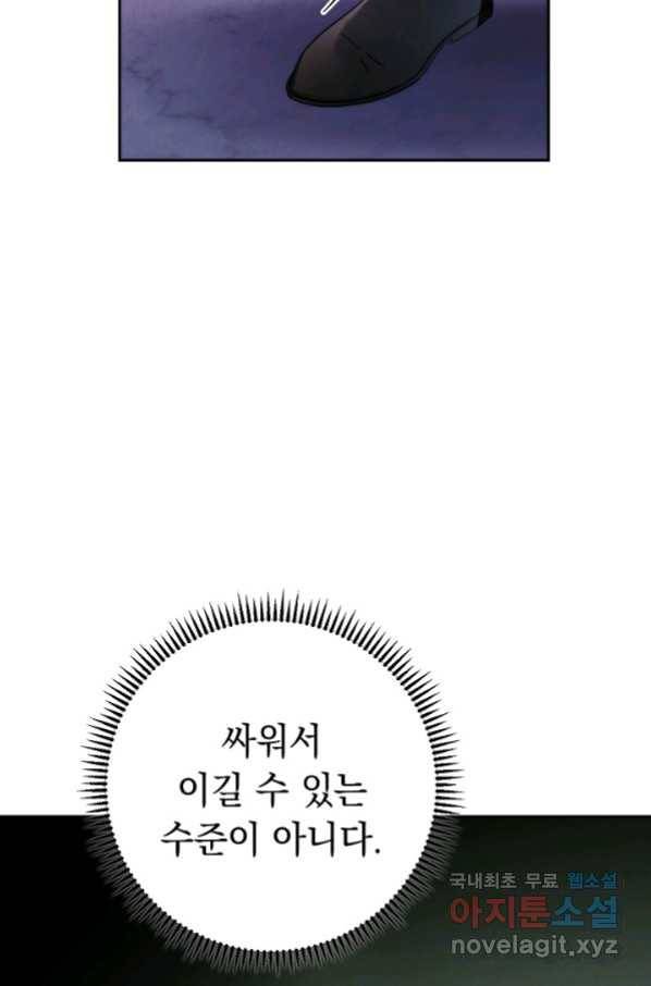 더 라이브-117화 32