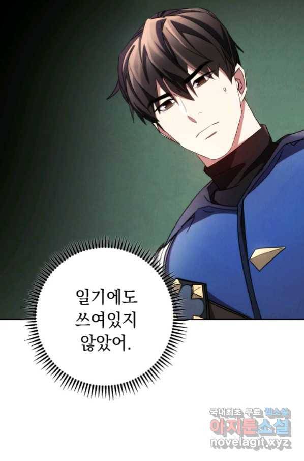 더 라이브-117화 33