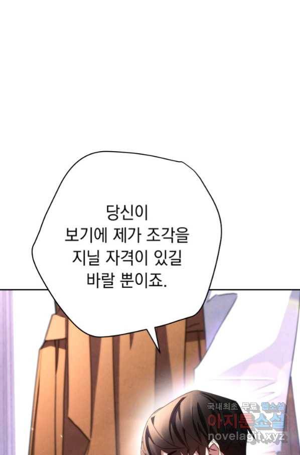 더 라이브-117화 34