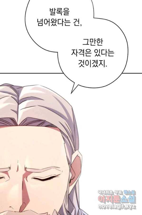 더 라이브-117화 36