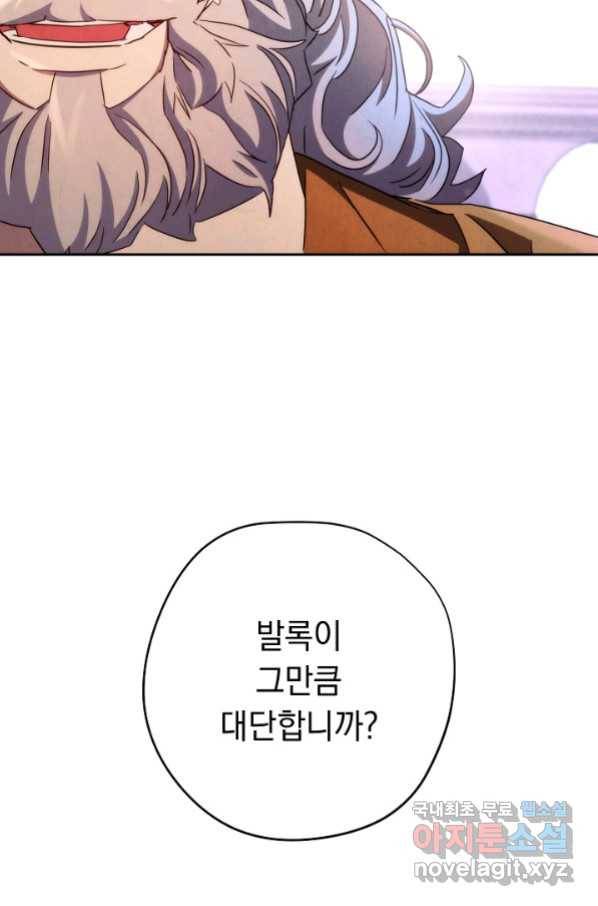 더 라이브-117화 37