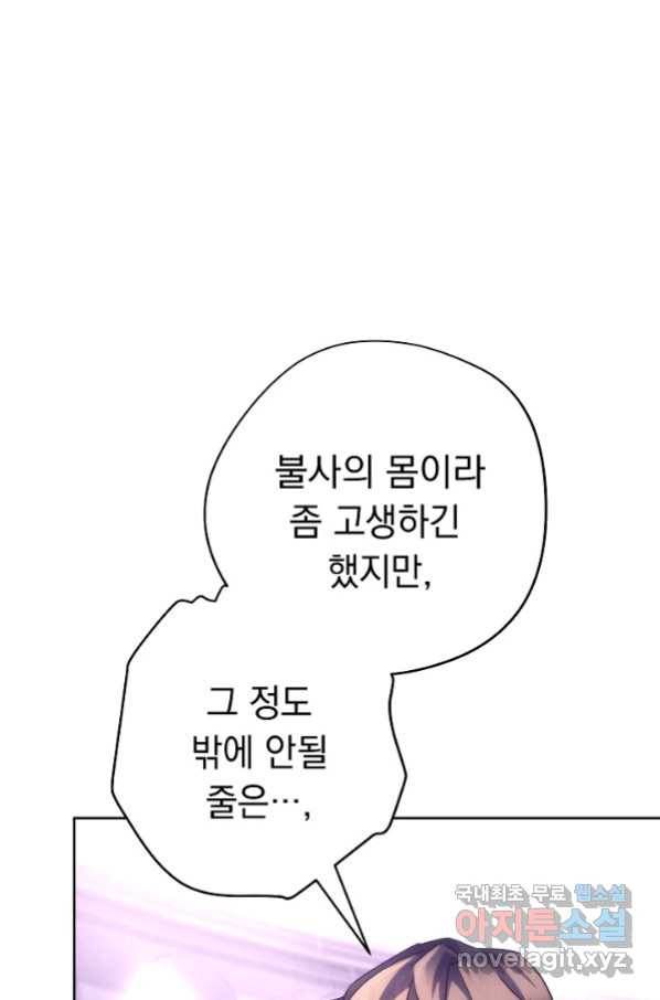 더 라이브-117화 40