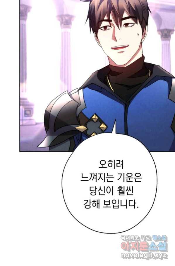 더 라이브-117화 41