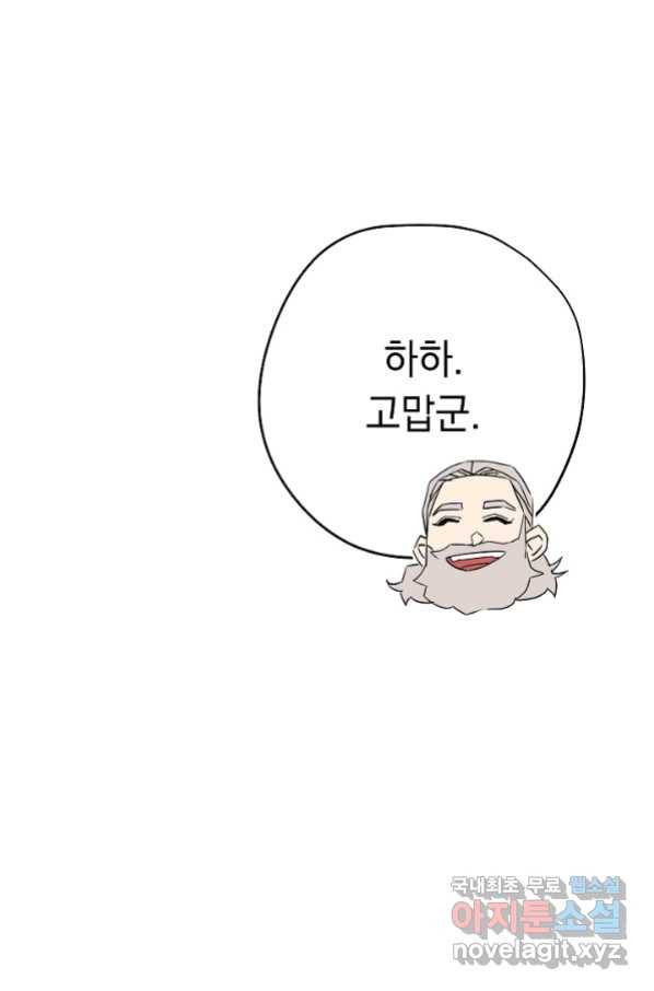 더 라이브-117화 42