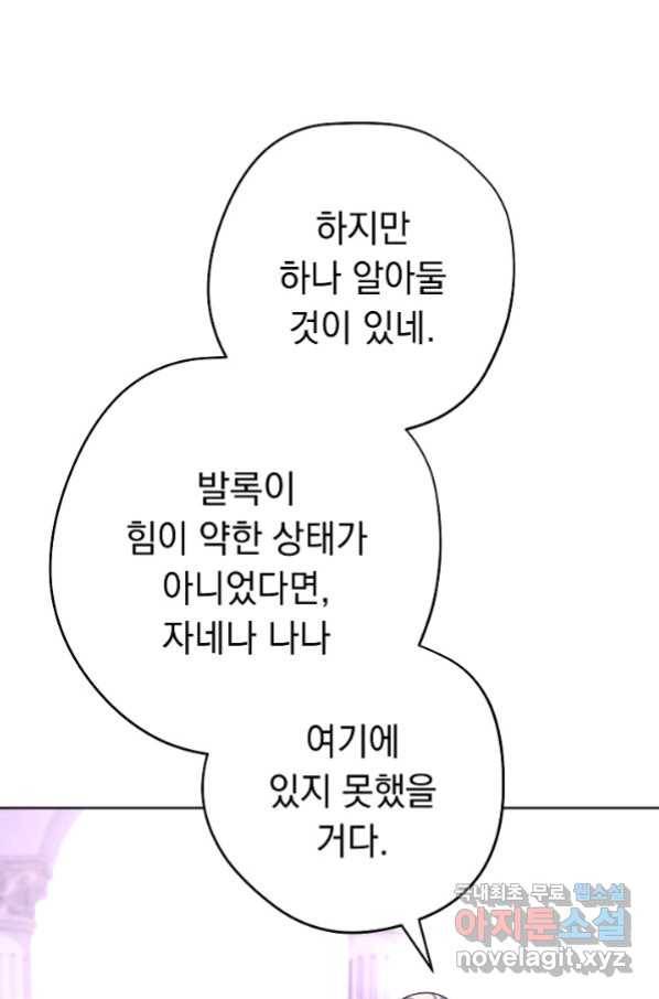 더 라이브-117화 43
