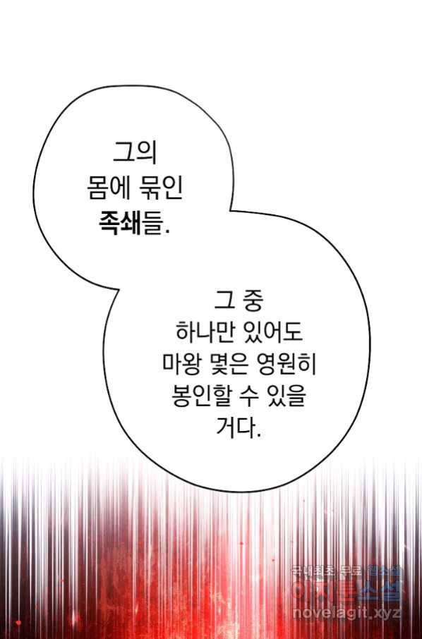 더 라이브-117화 46