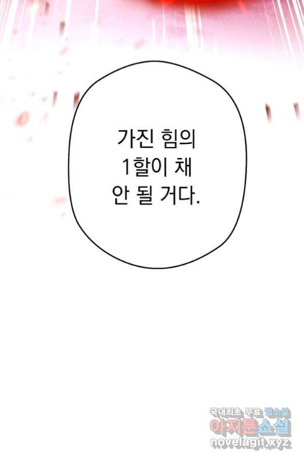 더 라이브-117화 52