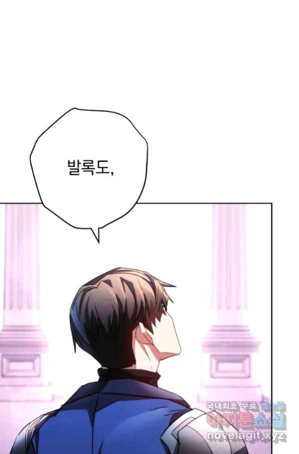 더 라이브-117화 53