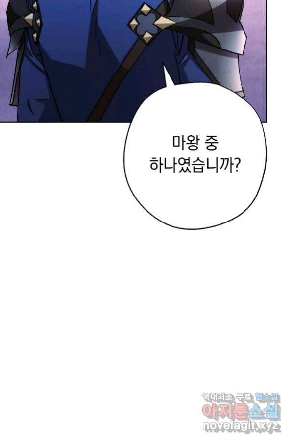 더 라이브-117화 54