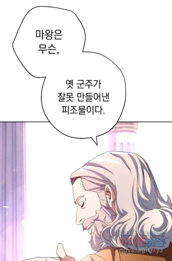 더 라이브-117화 55