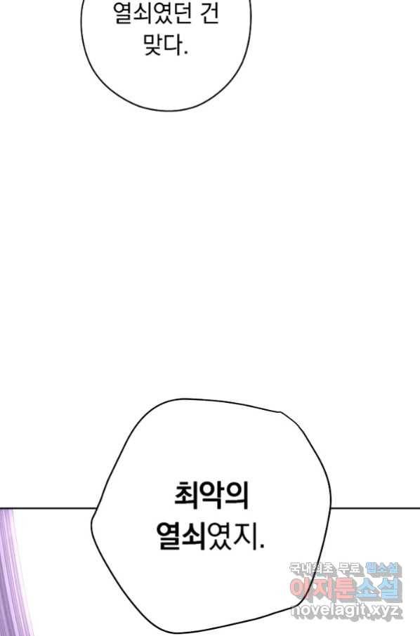 더 라이브-117화 58