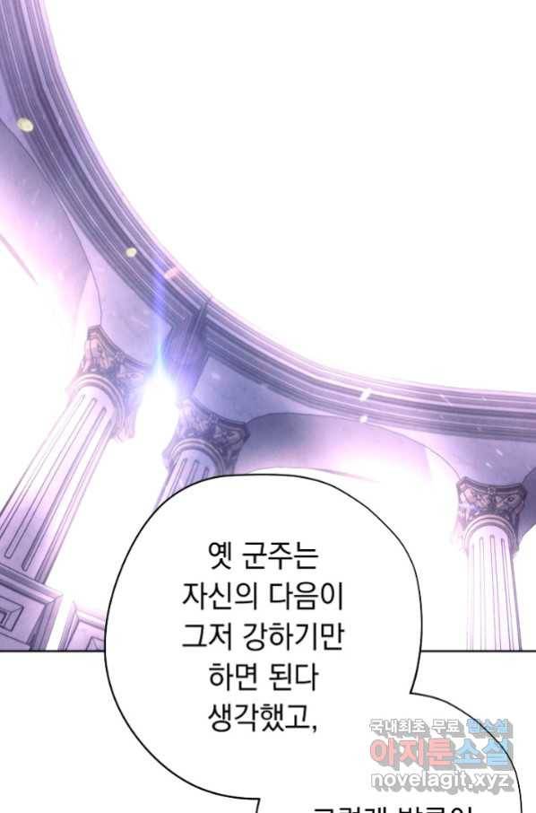 더 라이브-117화 59