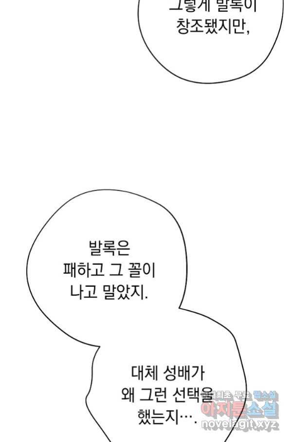 더 라이브-117화 60