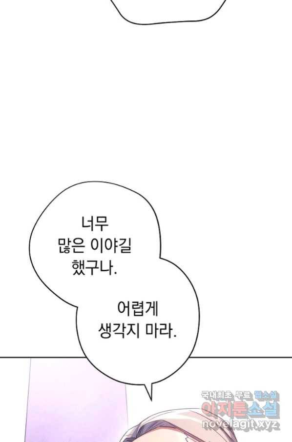 더 라이브-117화 61