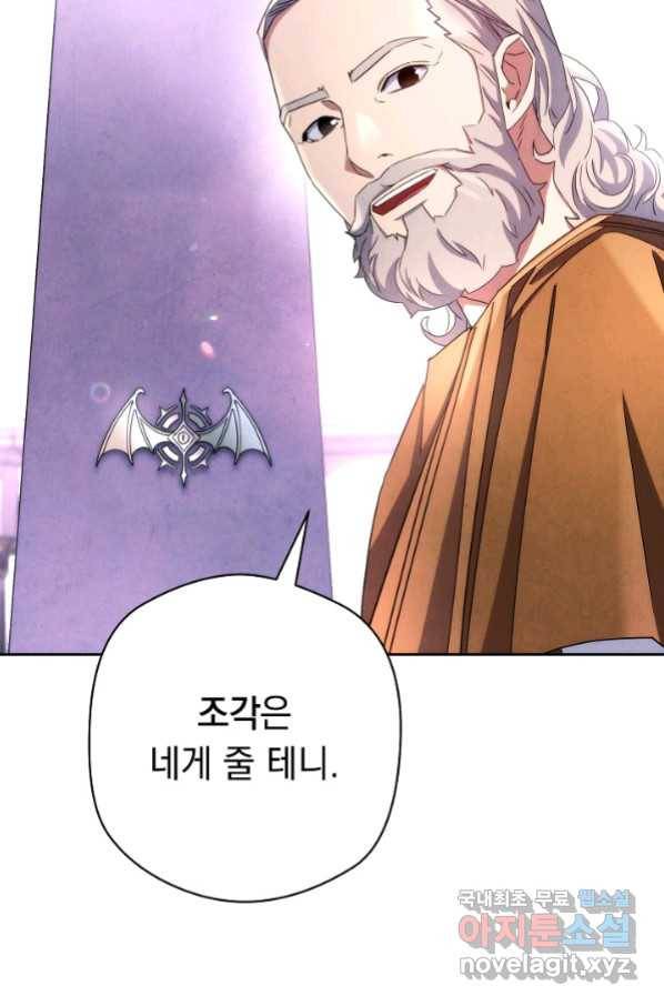 더 라이브-117화 62