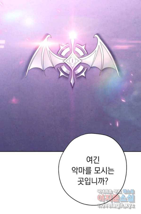 더 라이브-117화 66