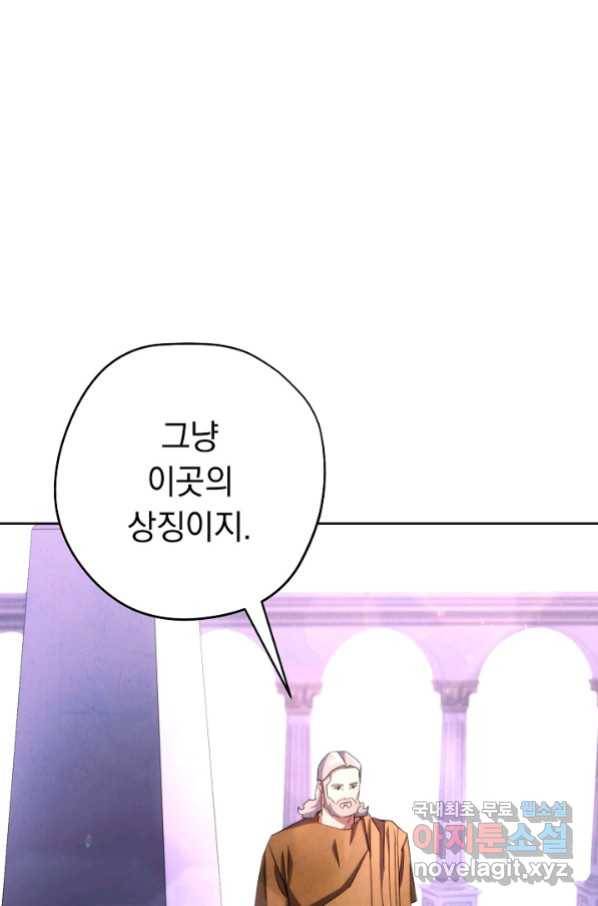 더 라이브-117화 67
