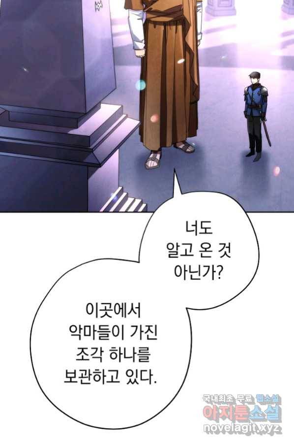 더 라이브-117화 68