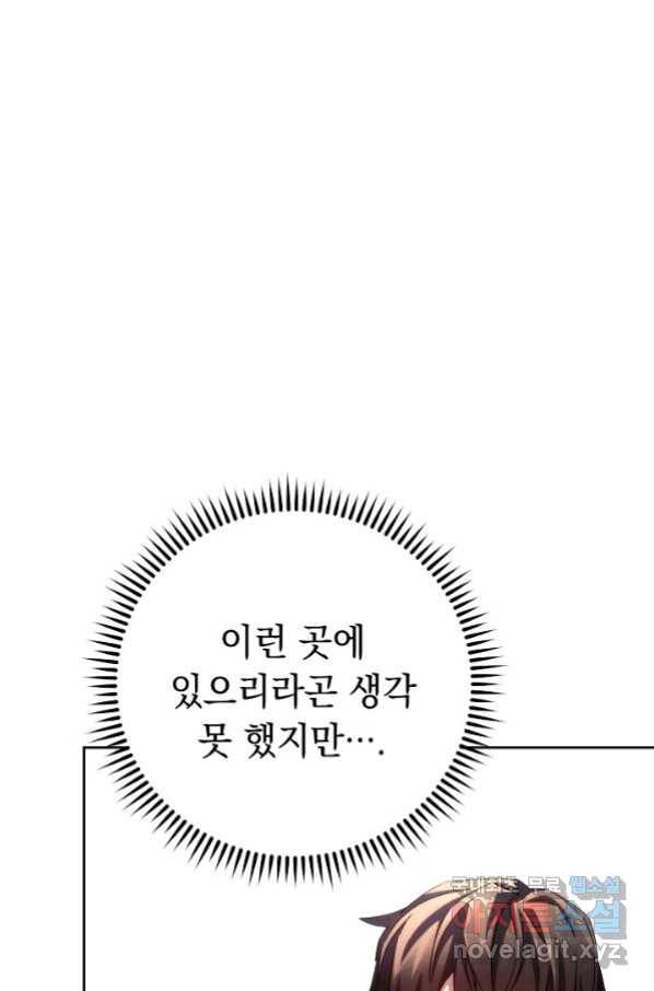 더 라이브-117화 69