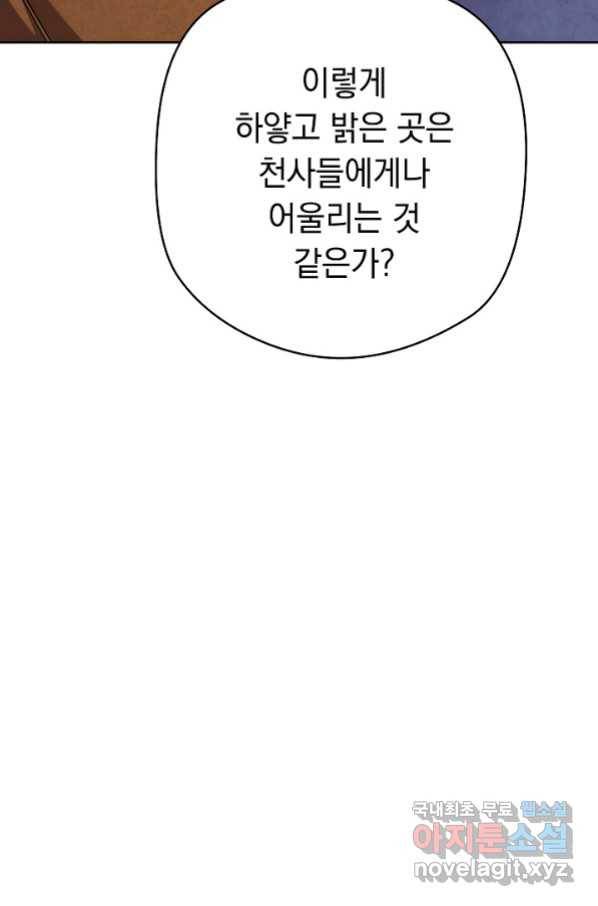 더 라이브-117화 72