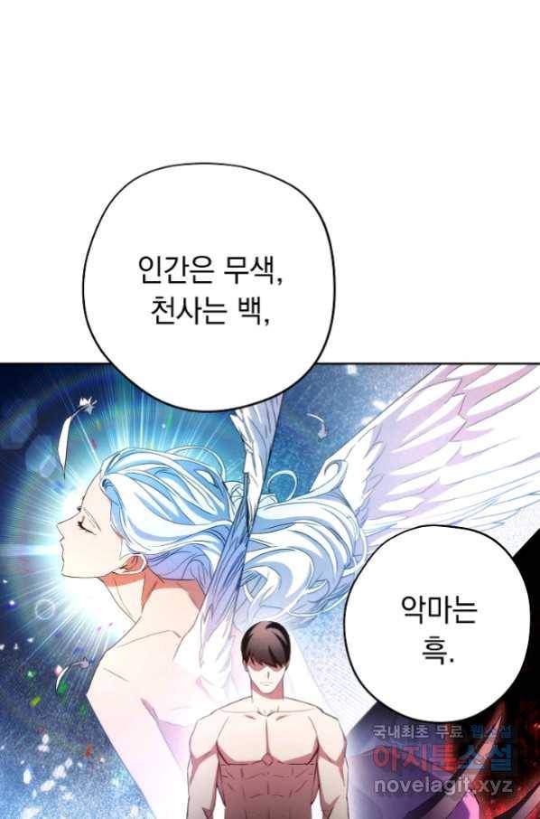 더 라이브-117화 73