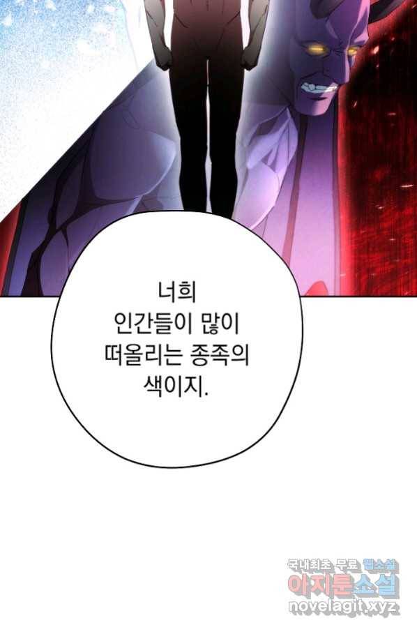 더 라이브-117화 74