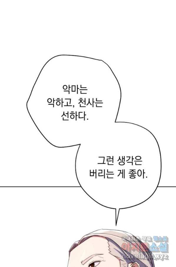 더 라이브-117화 75