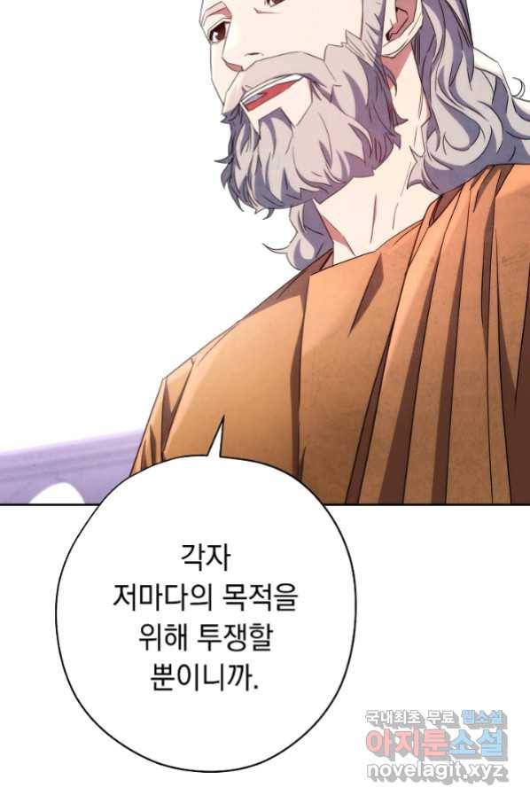 더 라이브-117화 76
