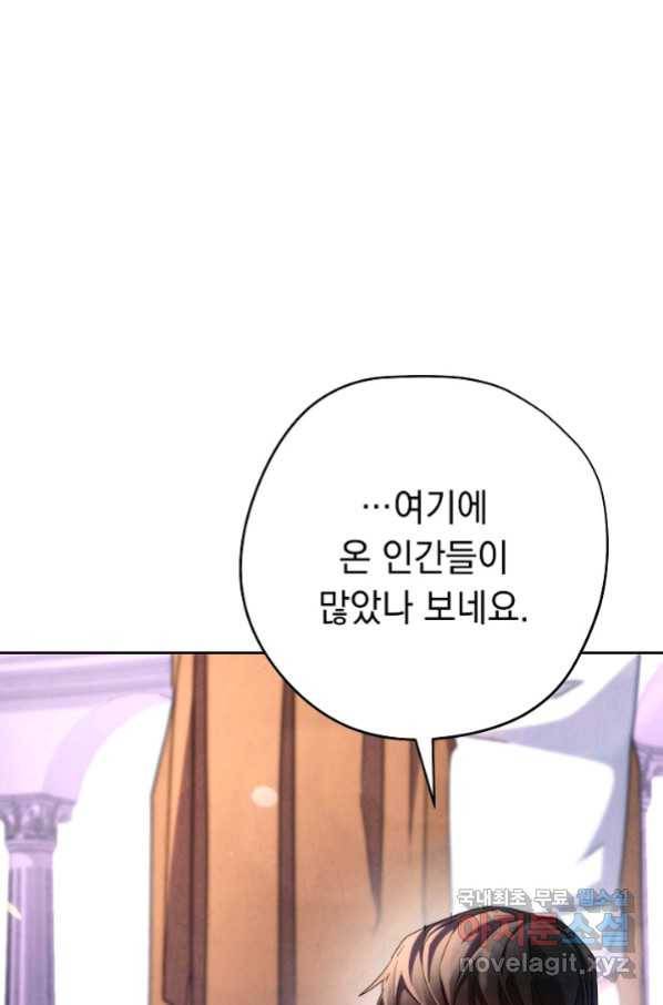 더 라이브-117화 77
