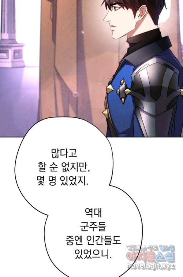 더 라이브-117화 78