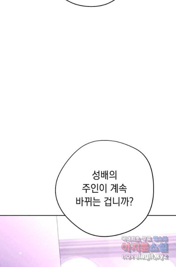 더 라이브-117화 79