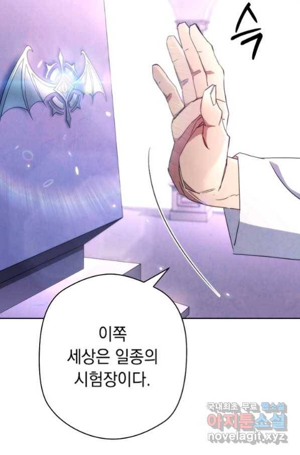 더 라이브-117화 80