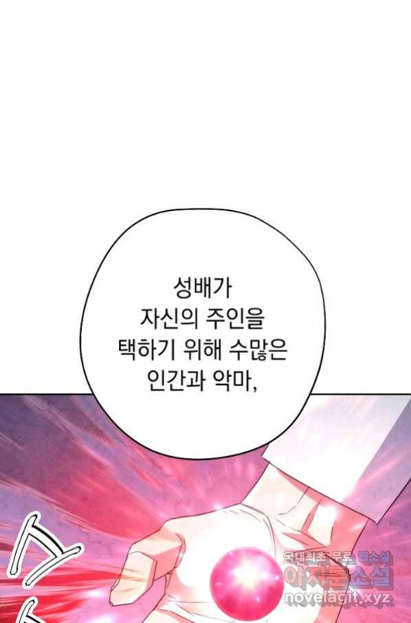 더 라이브-117화 83