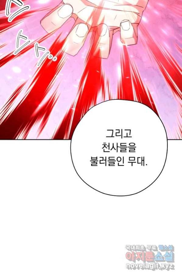 더 라이브-117화 84