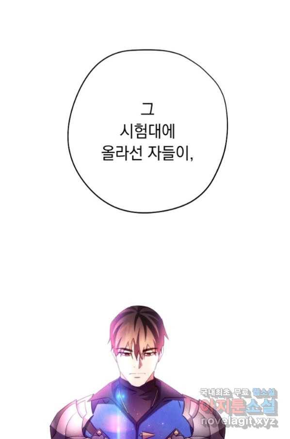더 라이브-117화 85