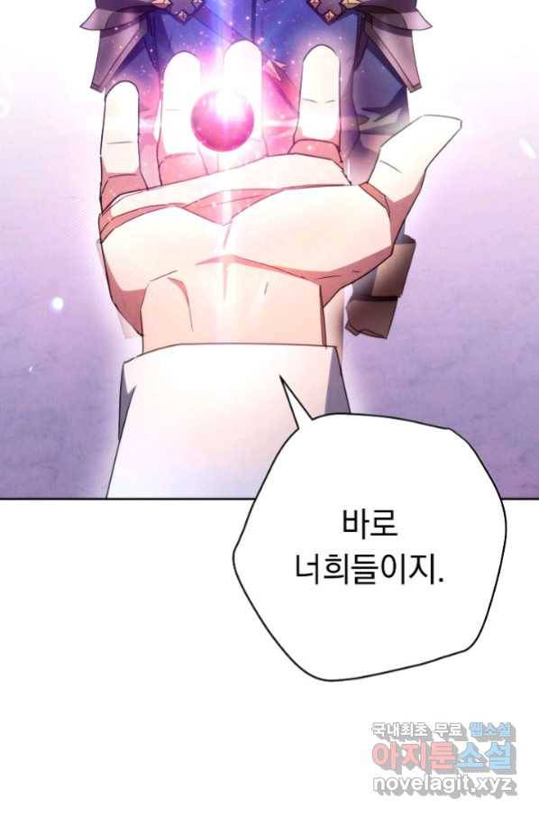 더 라이브-117화 86
