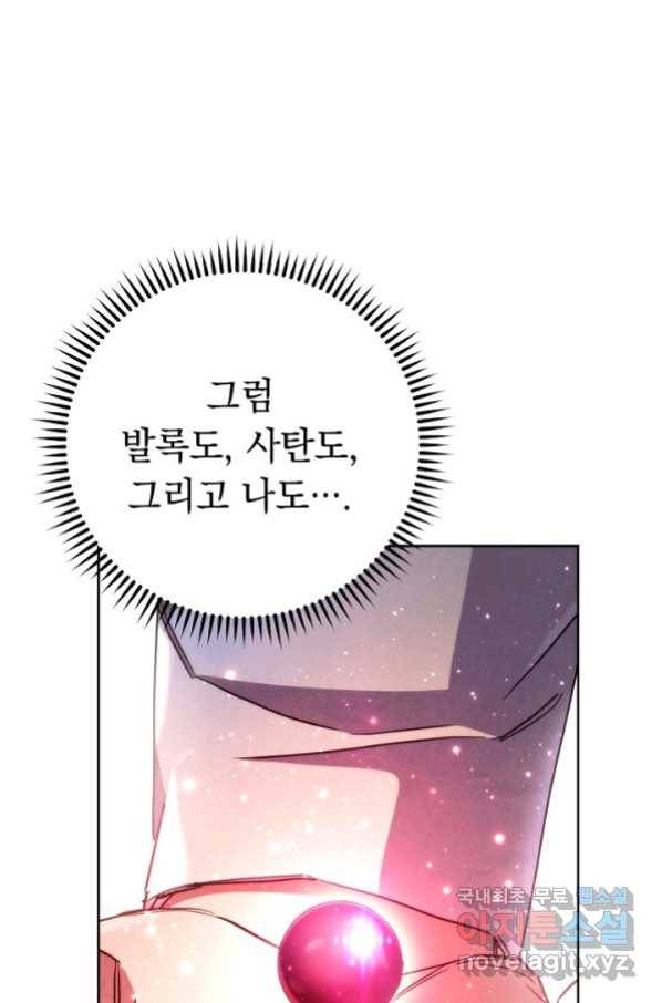 더 라이브-117화 87