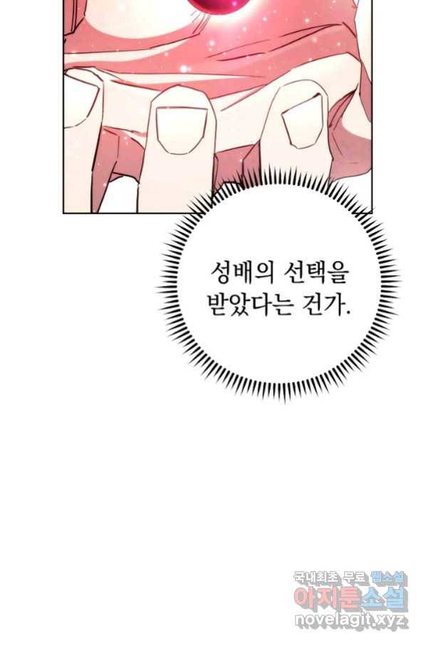 더 라이브-117화 88