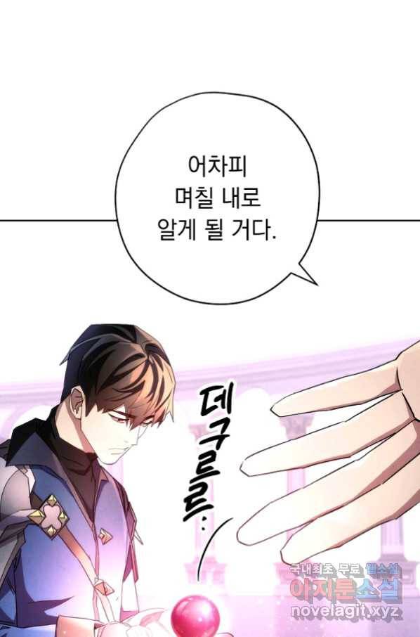 더 라이브-117화 89