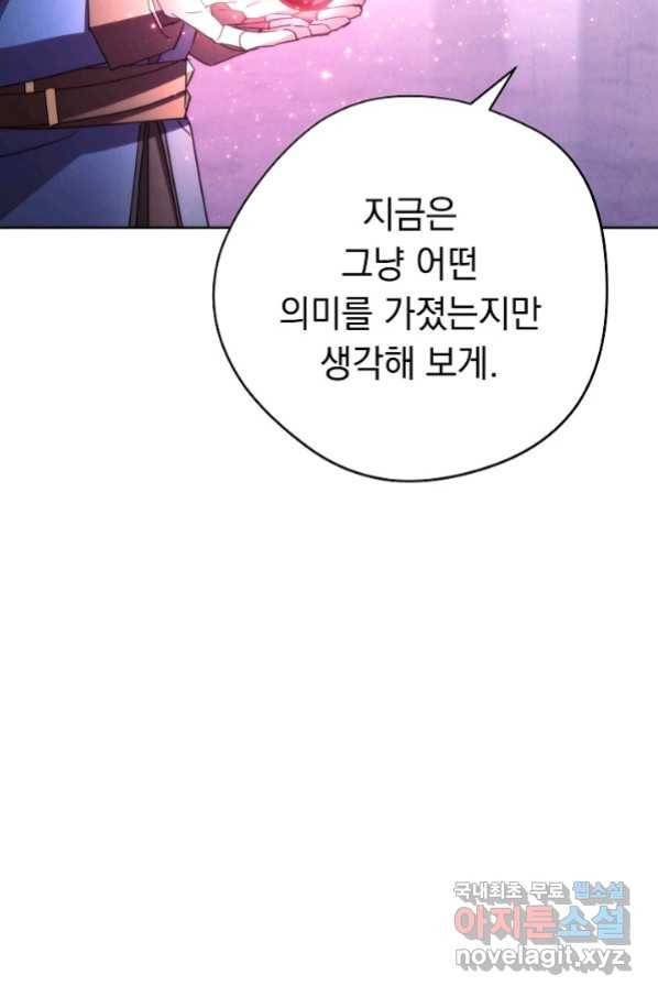 더 라이브-117화 90
