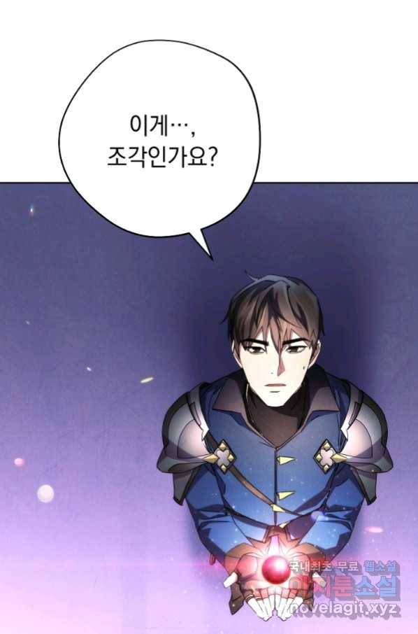 더 라이브-117화 91