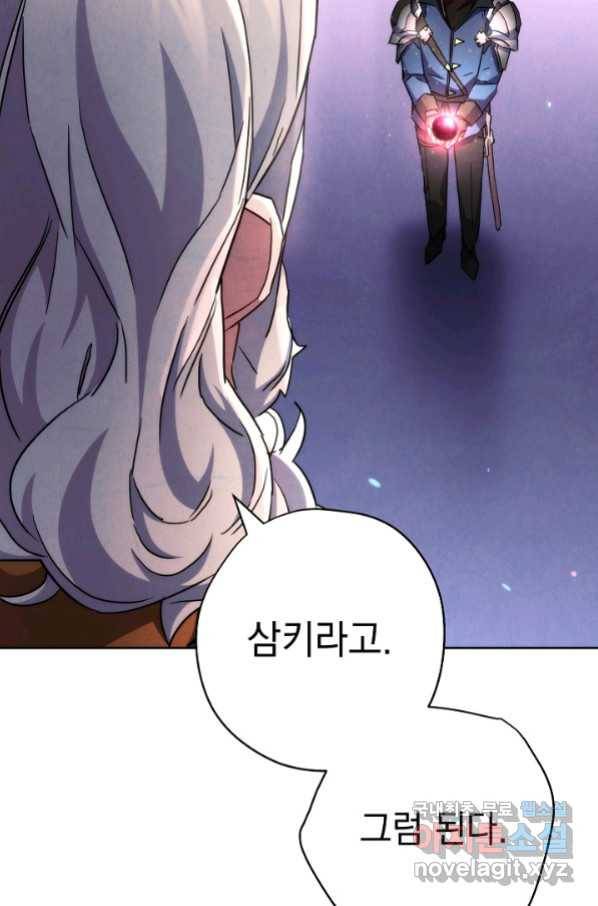더 라이브-117화 95