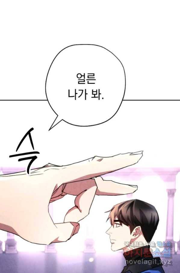 더 라이브-117화 102