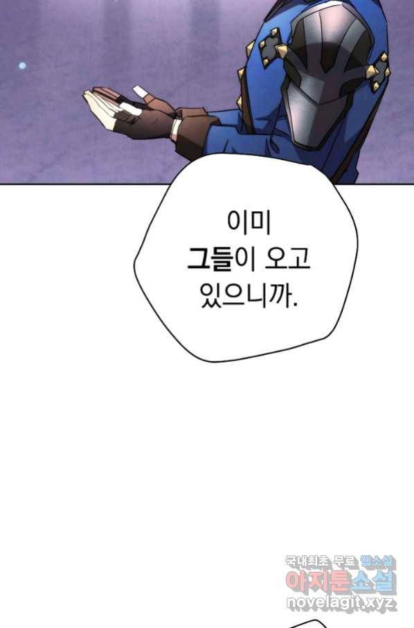 더 라이브-117화 103