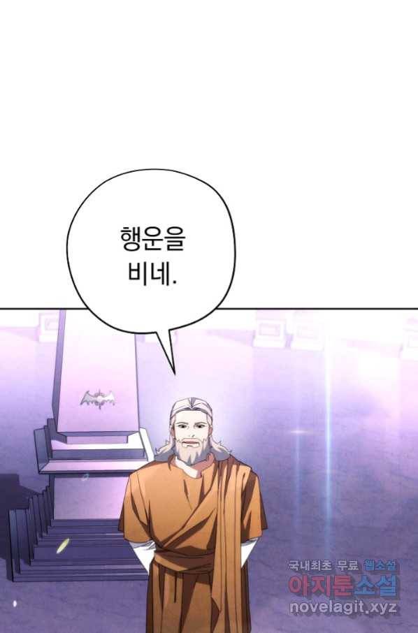 더 라이브-117화 117