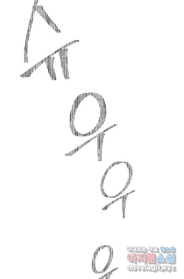 더 라이브-117화 119